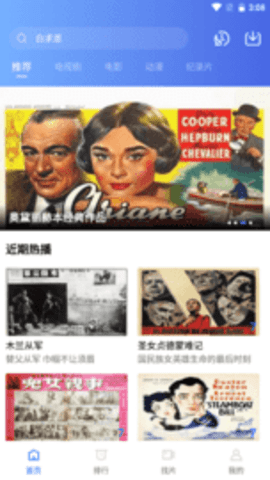 流星视频无广告版v2.6.1