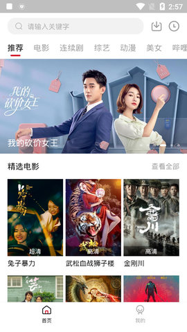 影迷视频v1.9.0