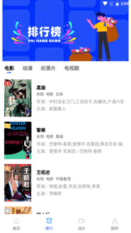 流星视频无广告版v2.6.1