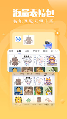 讯飞输入法12.1.9版v12.1.9
