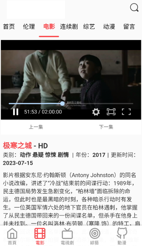 双鱼影视投屏版v1.1.9