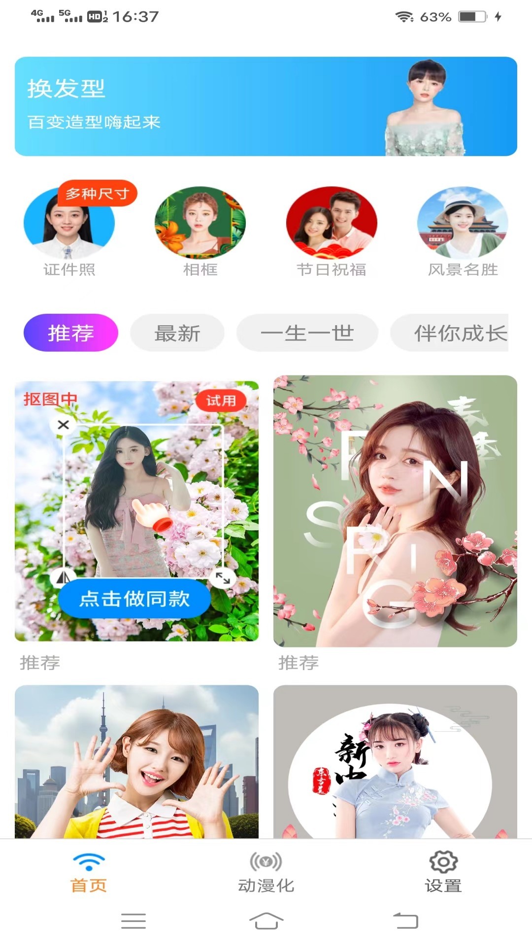 金牌AI相机v1.0.1
