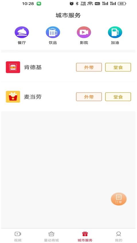 量动生活v1.1.99