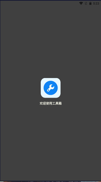 初阳画质助手v1.2.5