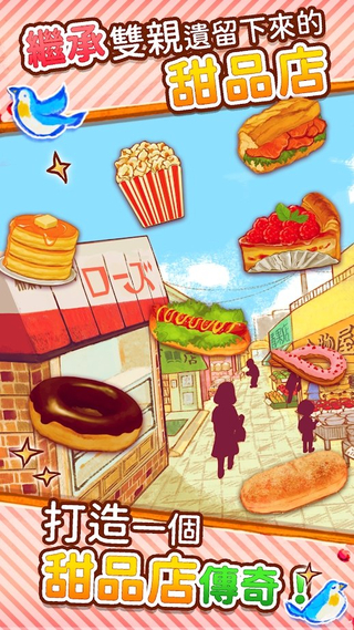 洋果子店ROSE正版v1.1.77