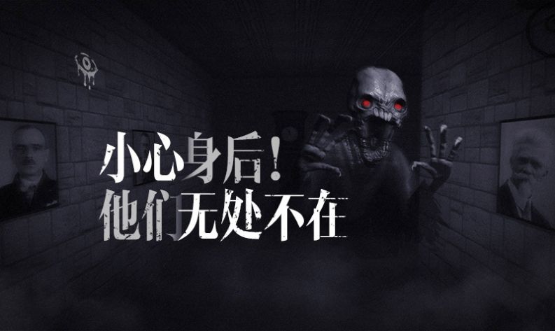 恐怖之眼城堡v6.1.53