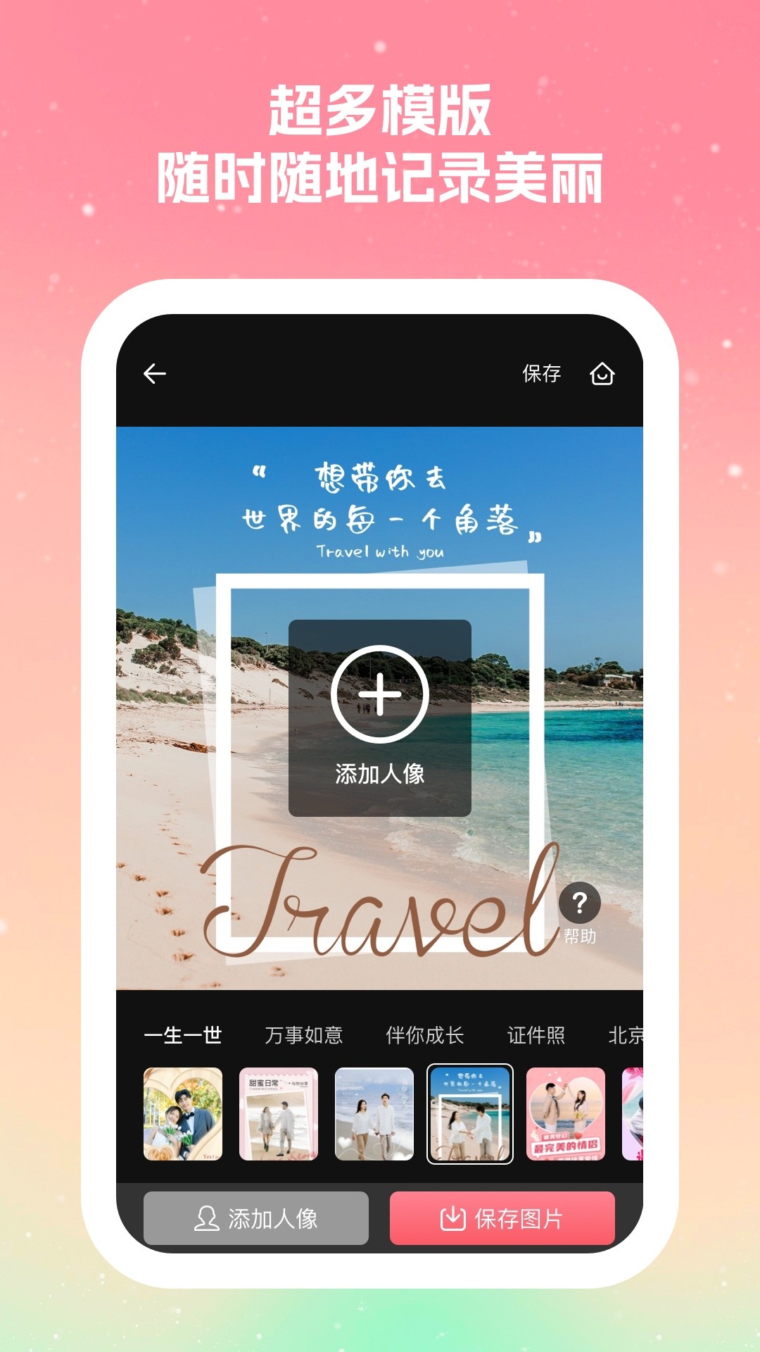 丽拍相机v1.3.6