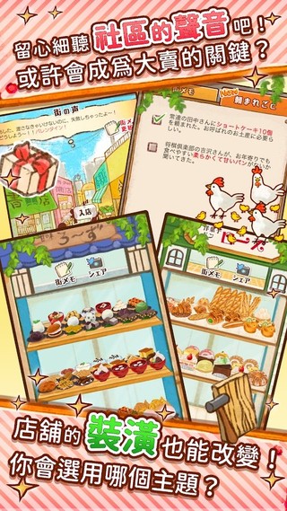 洋果子店ROSE正版v1.1.77