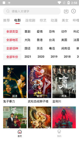 影迷视频v1.9.0