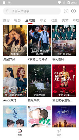 影迷视频v1.9.0