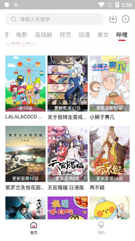 影迷视频v1.9.0