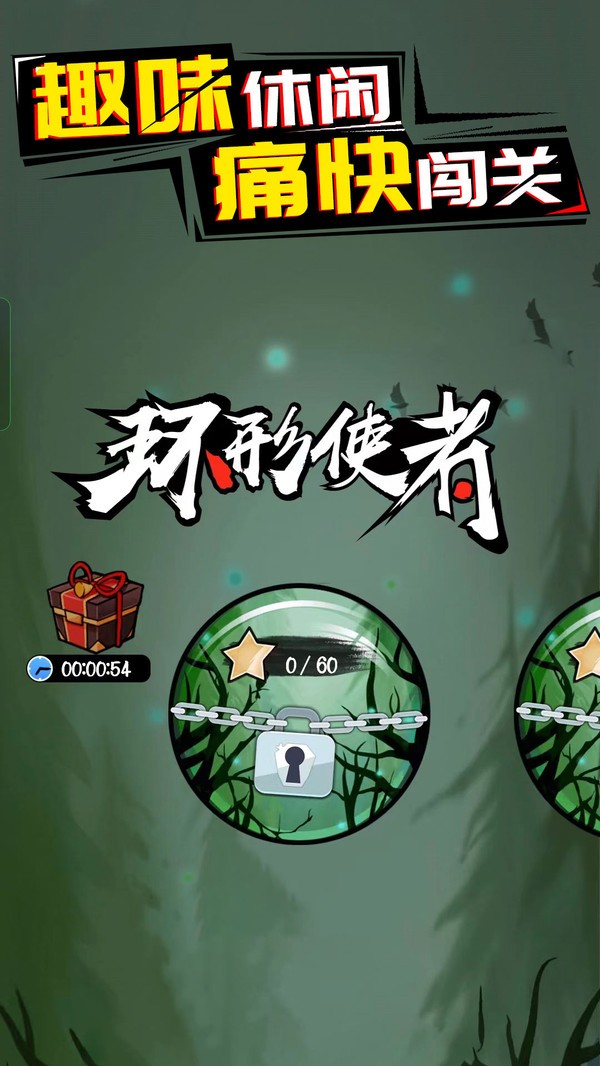 环形使者v1.0.2