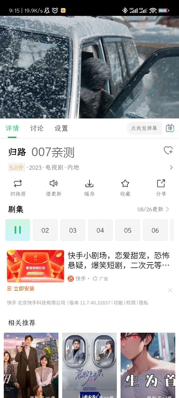 优选视频v1.3.4