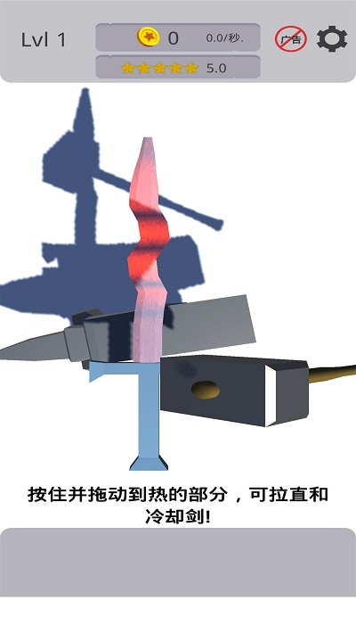 冷兵器之王v1.2.2