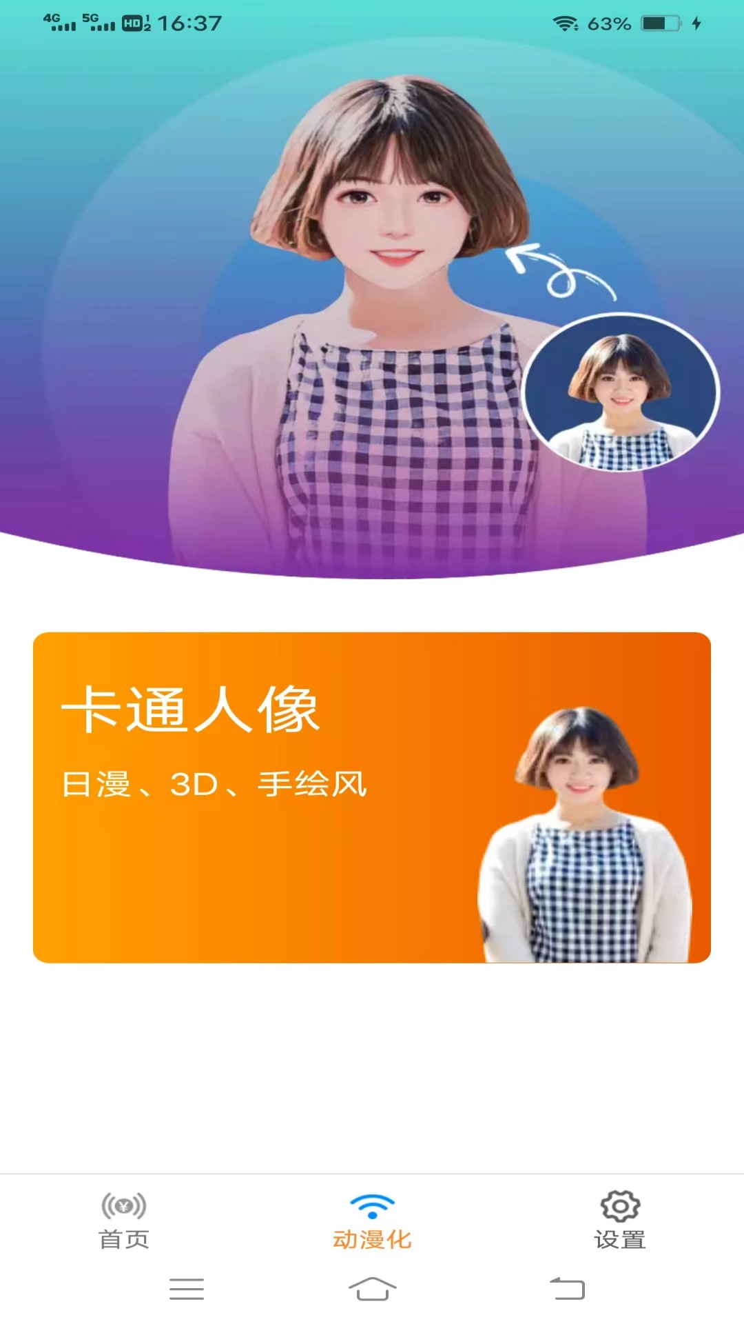 金牌AI相机v1.0.1