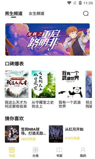 小呆阅读纯净版v1.2.8