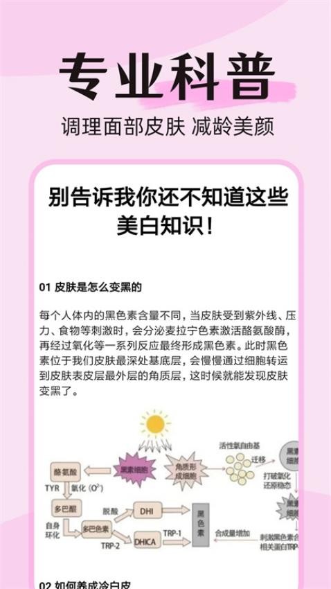 面部瑜伽v1.0.2