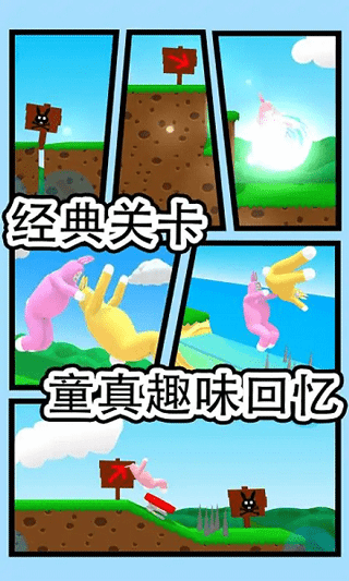 超级兔子人2无限胡萝卜版v1.1.4