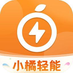 小橘轻能v1.0.0