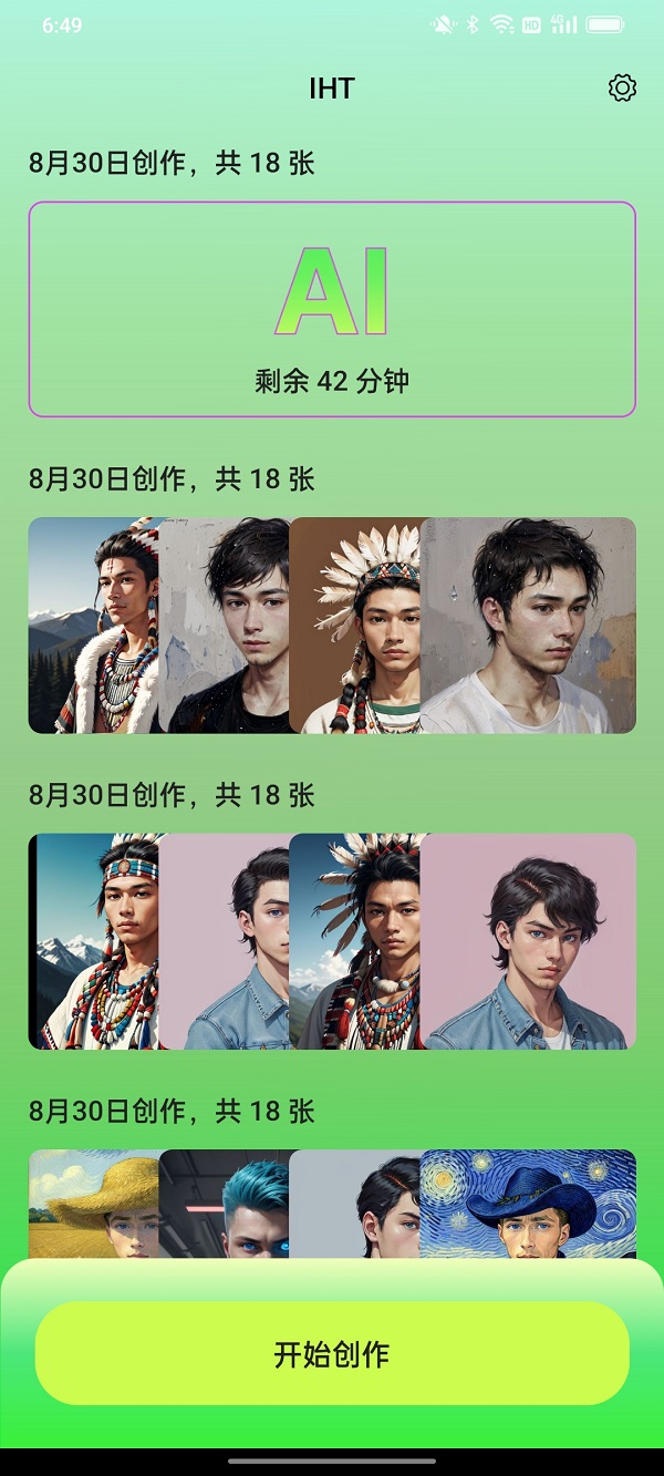 彩鱼相机v0.1.0