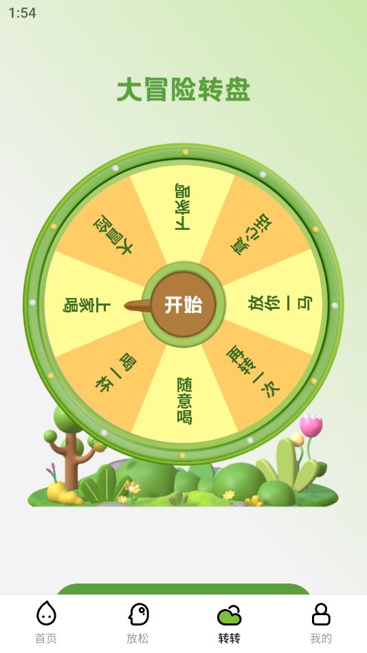 露珠壁纸v1.0.0