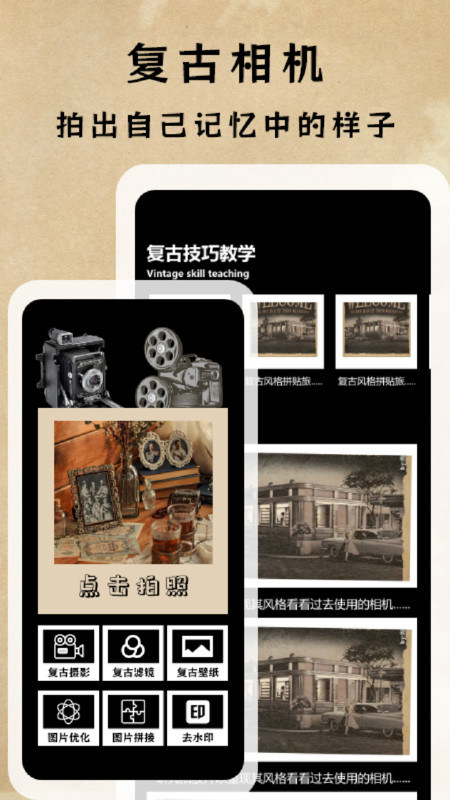 dazz专业摄影机v1.1