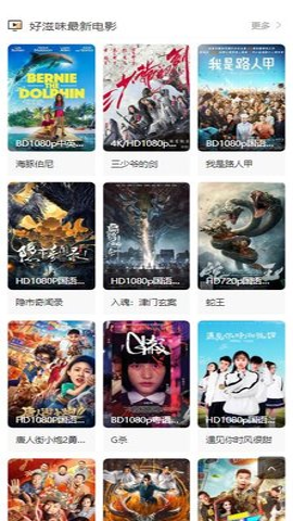 好滋味v1.0.0