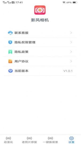 影风相机v1.0.1