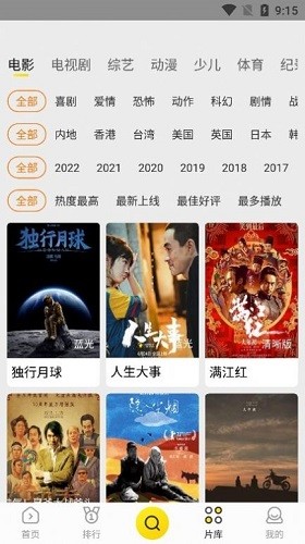 功夫视频电视版v1.2.3