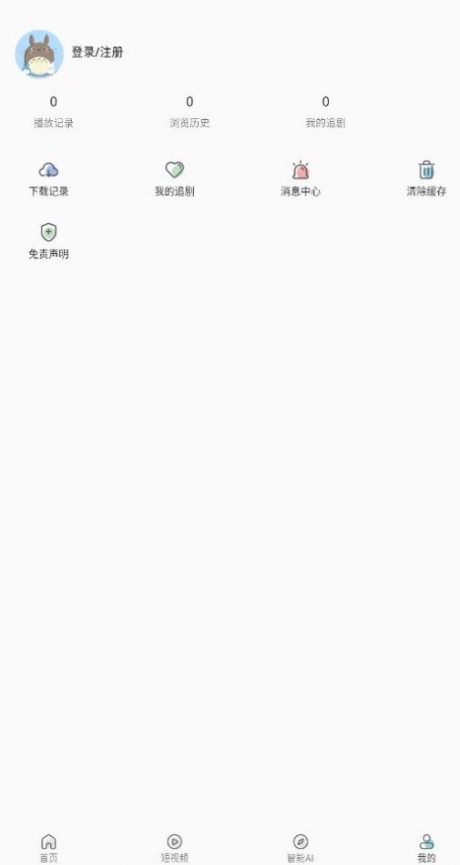 宝片视频v2.8.6