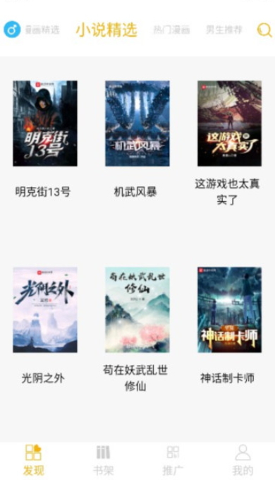漫画亭免会员版v5.3