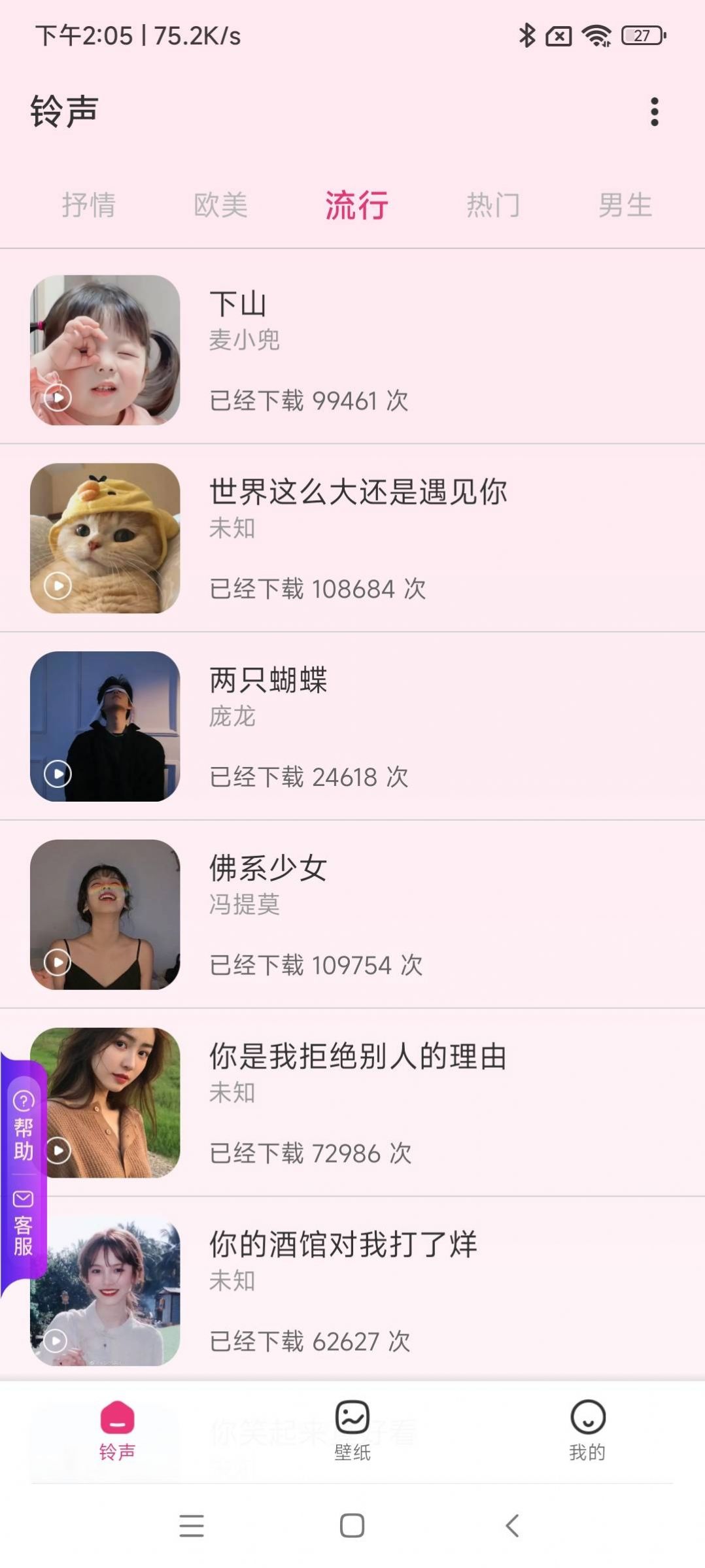 色彩壁纸v1.20.0.1-SNAPSHOT