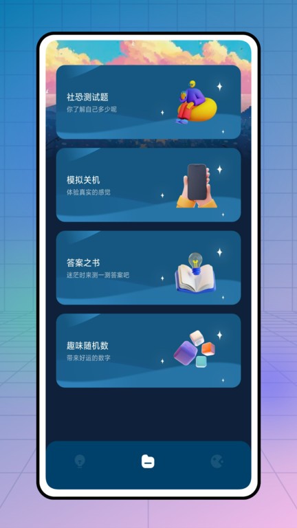 解压小橙子v1.0.1