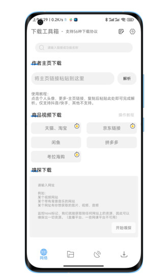 下载工具箱去更新精简版v1.5