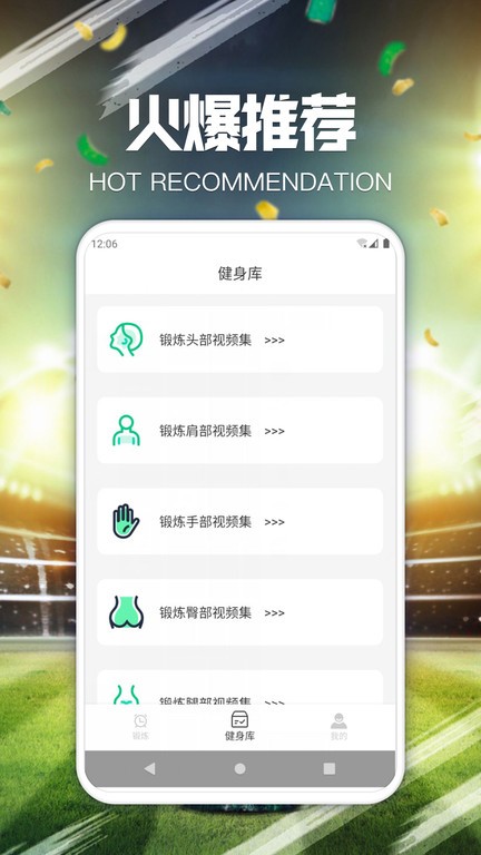 闲趣多健身v1.0.1