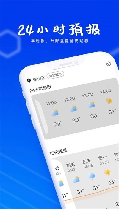 春风天气v1.0.0