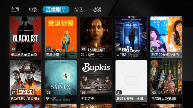绿胖TV电视版v5.2.2