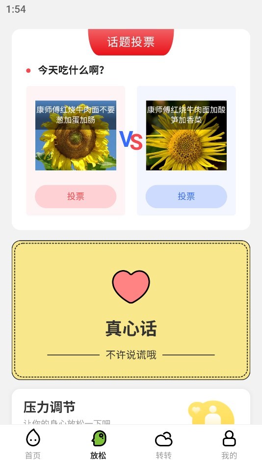 露珠壁纸v1.0.0