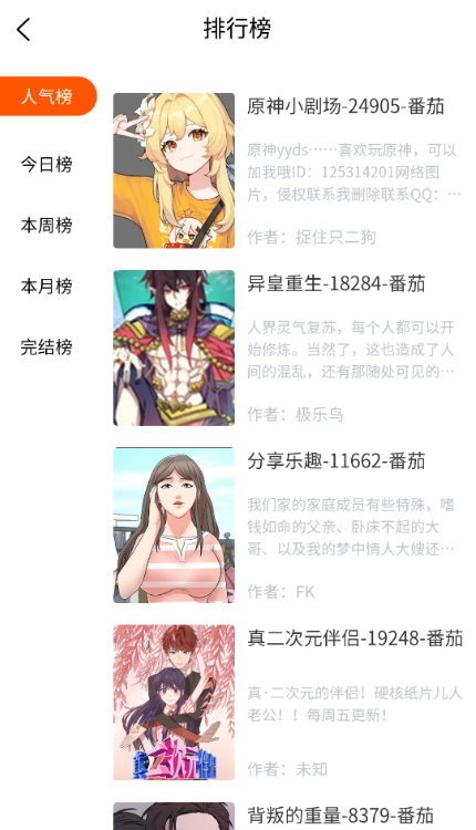 七七漫画v1.1
