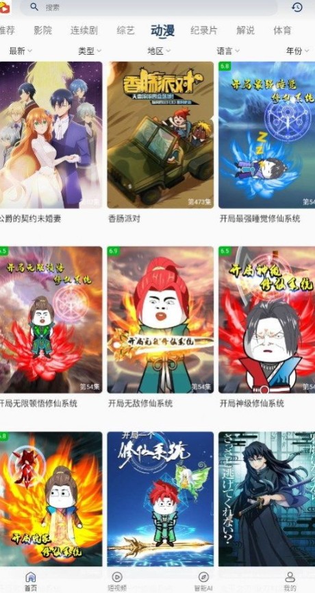 宝片视频v2.8.6