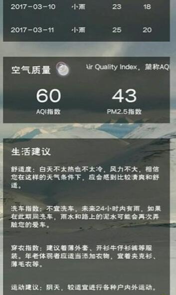 溜溜天气v1.1