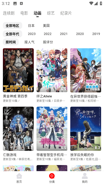 宣宣影视v1.0.0