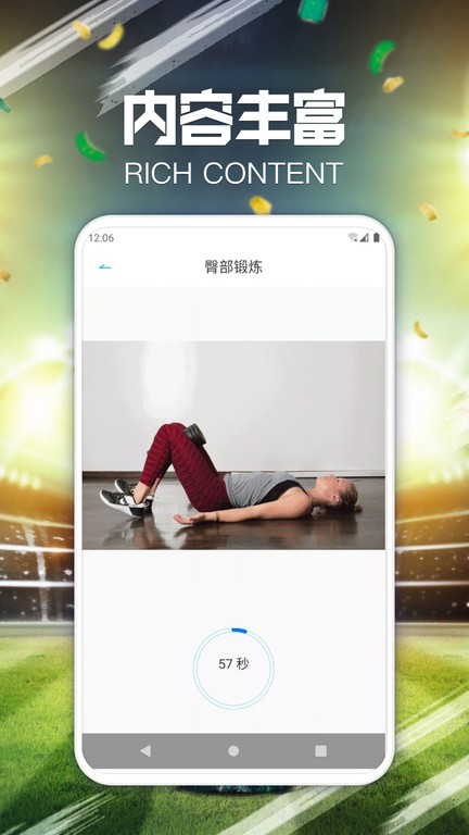 闲趣多健身v1.0.1