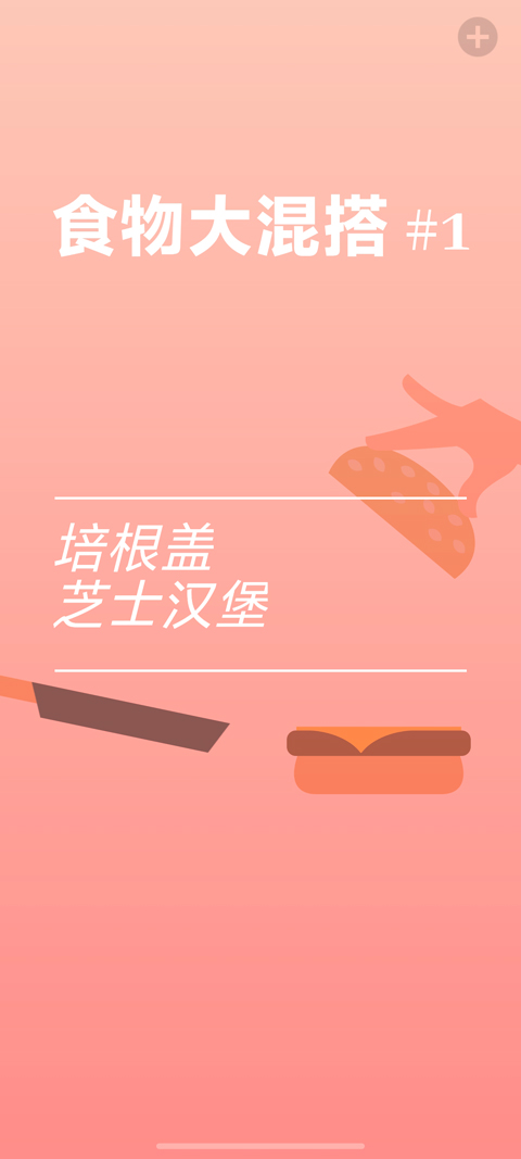 培根游戏v2.37