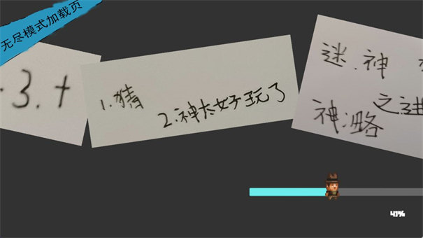 猜神v1.2.1