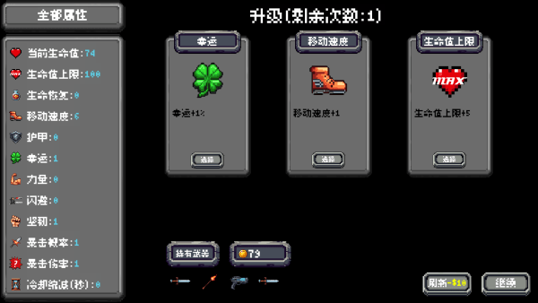 躲个球呀v1.0.1