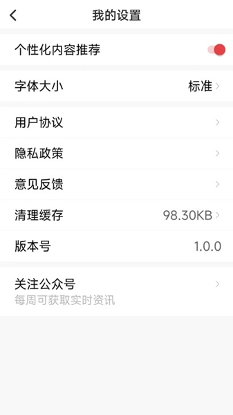 天气快讯v1.0.0