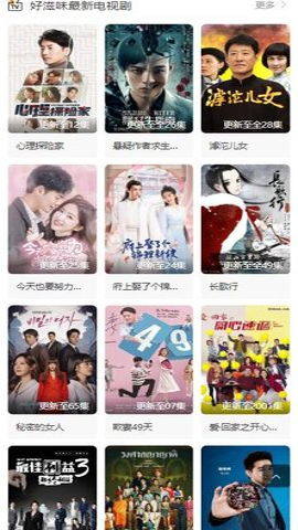 好滋味v1.0.0