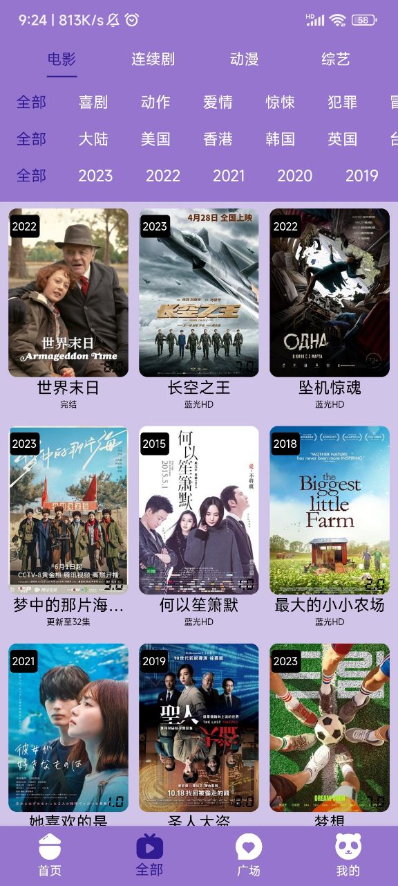 飞云视频去广告版v4.0.4