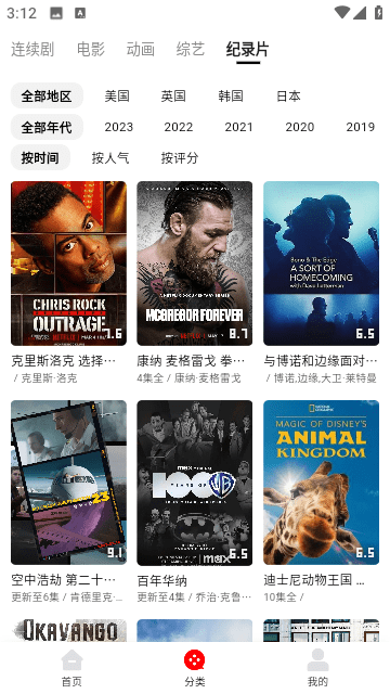宣宣影视v1.0.0